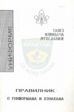 Pravilnik o uniformama i oznakama Saveza izviđača Jugoslavije iz 1995. godine