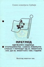 Pregled održanih sednica Starešinstva Saveza izviđača Srbije u periodu od 25.februara 1995. do 6.februara 1999. godine