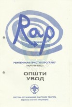 RAP - Renovirani pristup programu - Uputstvo broj 0 - Opšti uvod