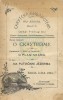 ''Скаутска библиотека'' (издање бањалучког стега Извидника и Планинки), мај-јуни 1923., број 2-3 (Бања Лука 1923.)