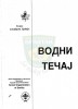 Naslovnica za skriptu Vodni tečaj - Savez izviđača Srbije (verzija 1)