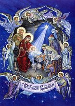 Божић, Рођење Христово - радост света! - Мала Божићна галерија 11